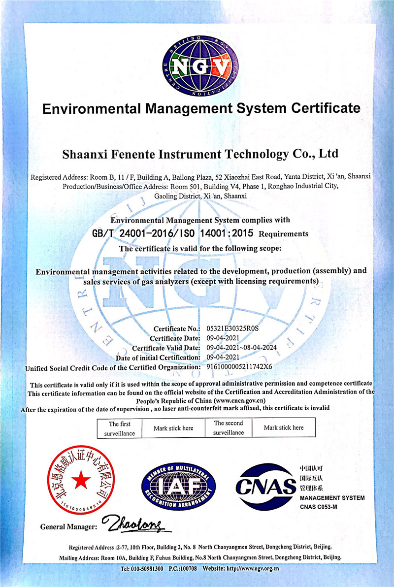 環(huán)境管理體系認(rèn)證證書(shū)--英文