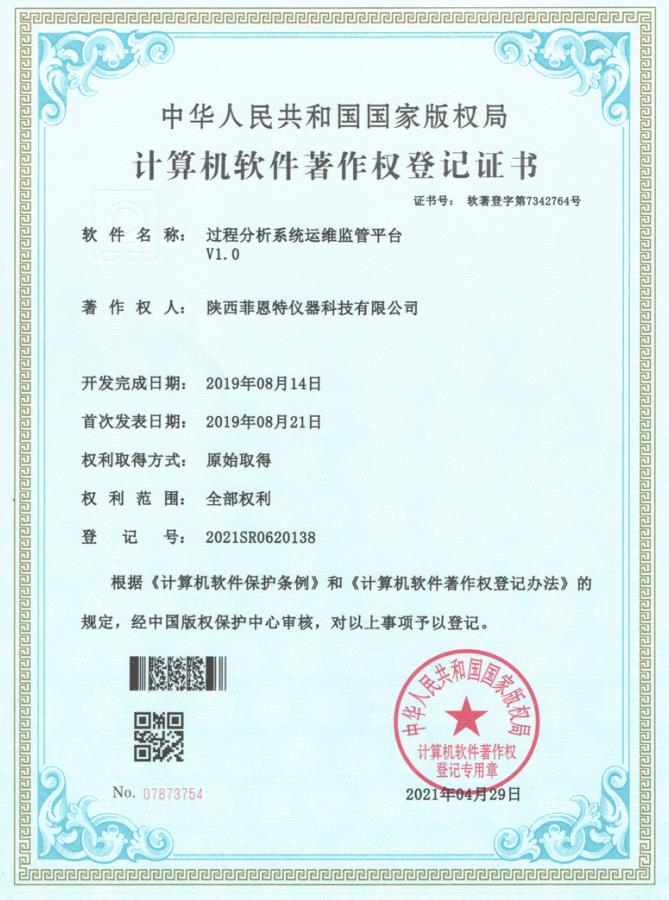 過(guò)程分析系統(tǒng)運(yùn)維監(jiān)管平臺(tái)