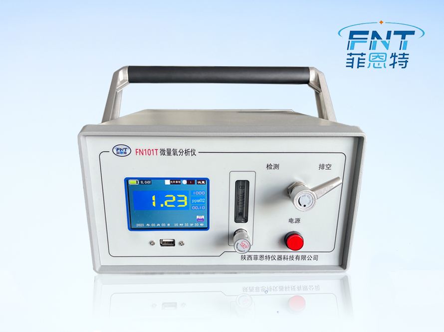 FN101T 便攜智能型微量氧分析儀
